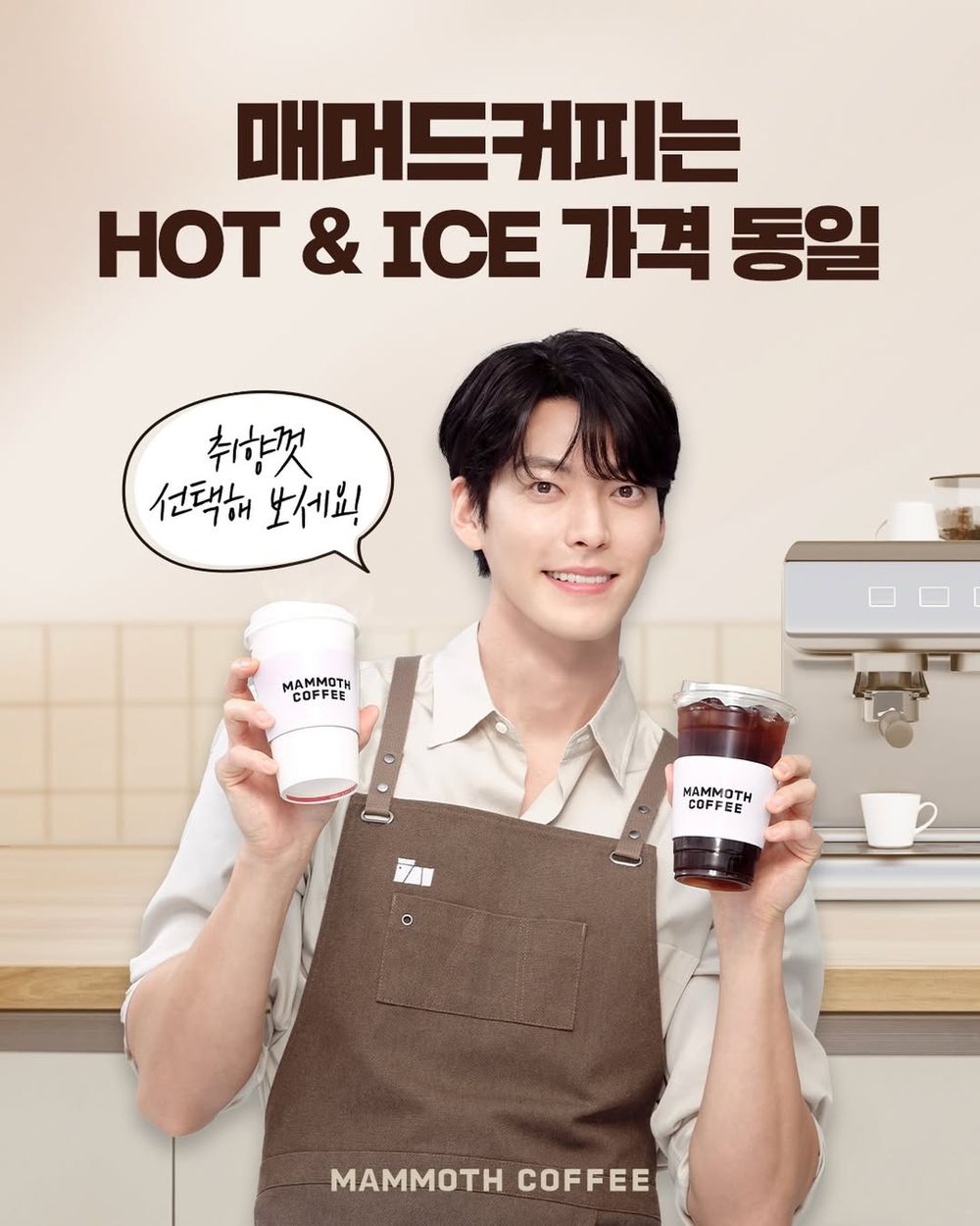 2026最新韓星代言連鎖咖啡&飲料店整理！Felix貢茶聯名新品必喝、BTS金泰亨最愛咖啡台灣也喝得到！-19