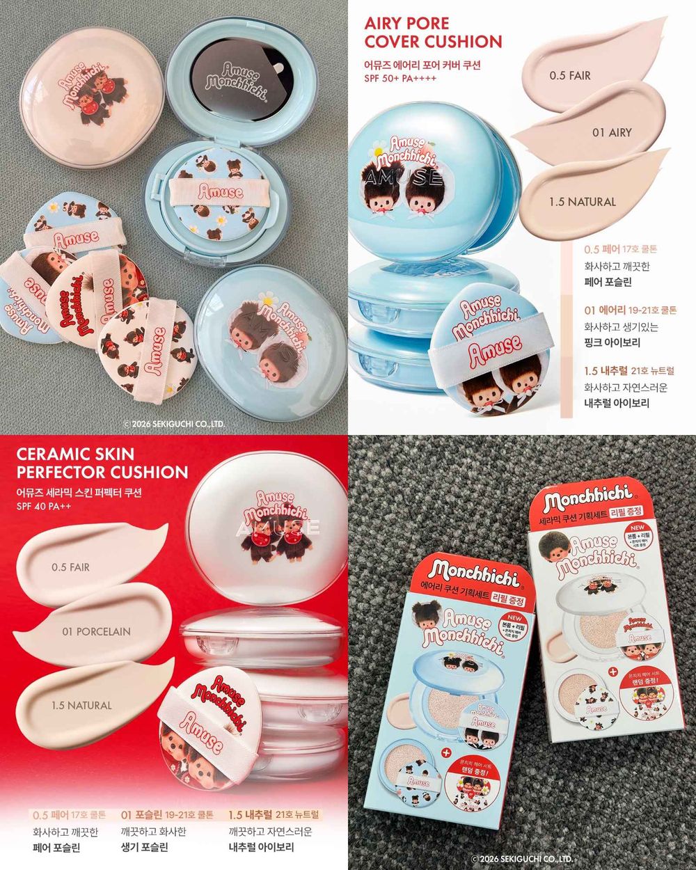 張員瑛同款直接照抄！AMUSE×蒙奇奇爆紅聯名洗版全韓網，果凍嘟唇、陶瓷肌＋巨型粉撲太欠收！-11