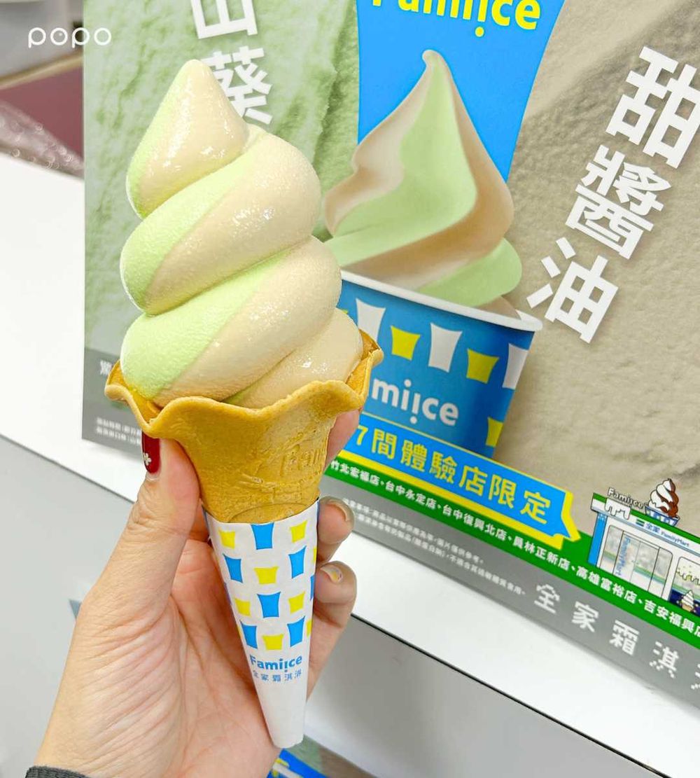 確定不是在搞笑？全家開賣超獵奇「山葵、日式甜醬油」霜淇淋，只有這7間店吃得到！-3