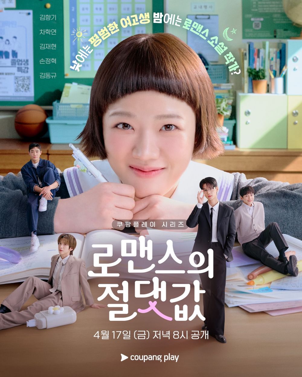 2026年4月韓劇開播時間＆播出平台懶人包！IU邊佑錫《21世紀大君夫人》收視爆！安孝燮、高允貞新劇引期待！-8