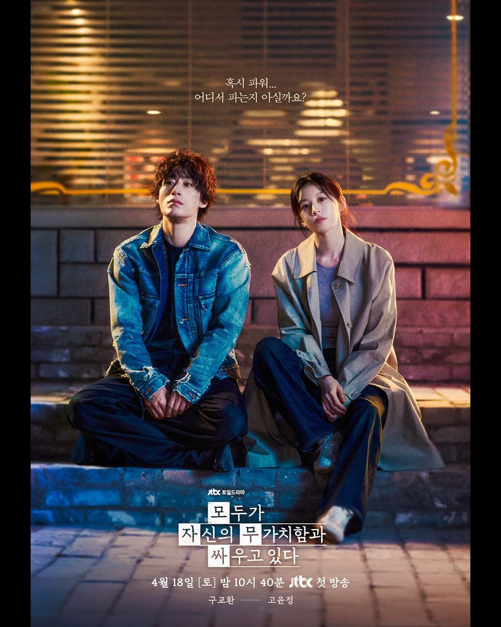 2026年4月韓劇開播時間＆播出平台懶人包！IU邊佑錫《21世紀大君夫人》收視爆！安孝燮、高允貞新劇引期待！-11