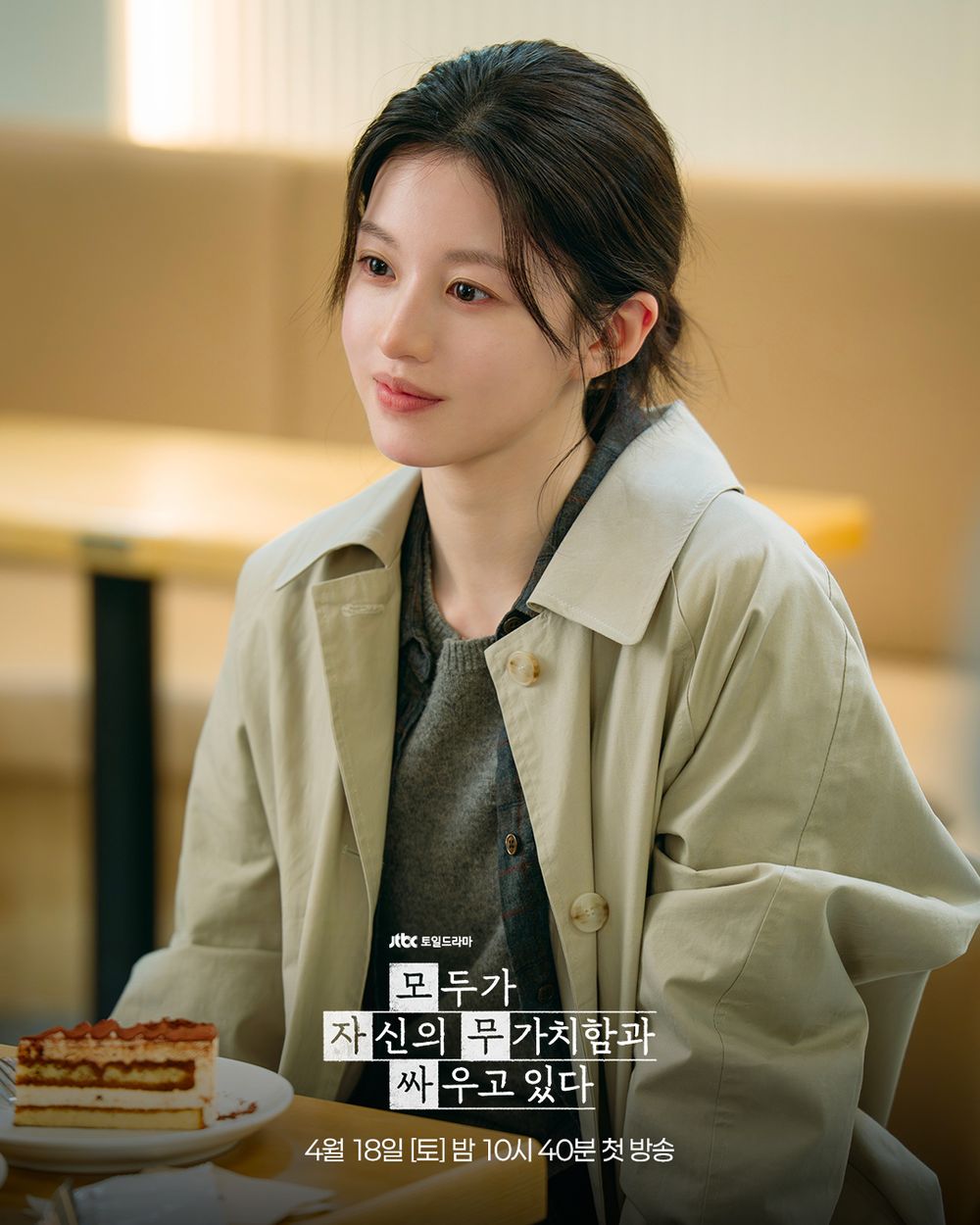 2026年4月韓劇開播時間＆播出平台懶人包！IU邊佑錫《21世紀大君夫人》收視爆！安孝燮、高允貞新劇引期待！-10