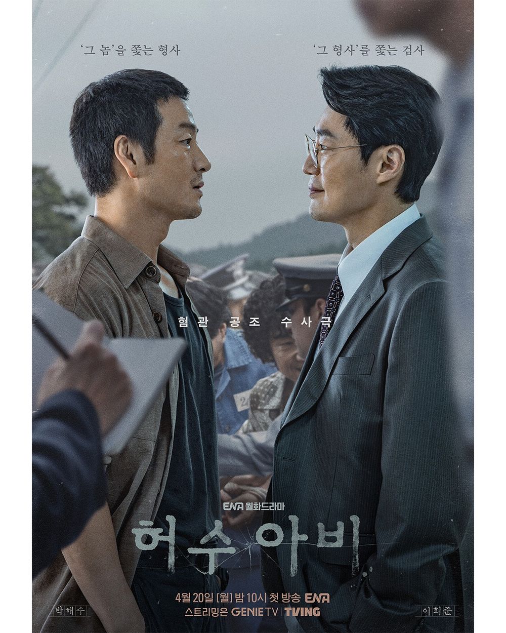 2026年4月韓劇開播時間＆播出平台懶人包！IU邊佑錫《21世紀大君夫人》收視爆！安孝燮、高允貞新劇引期待！-13