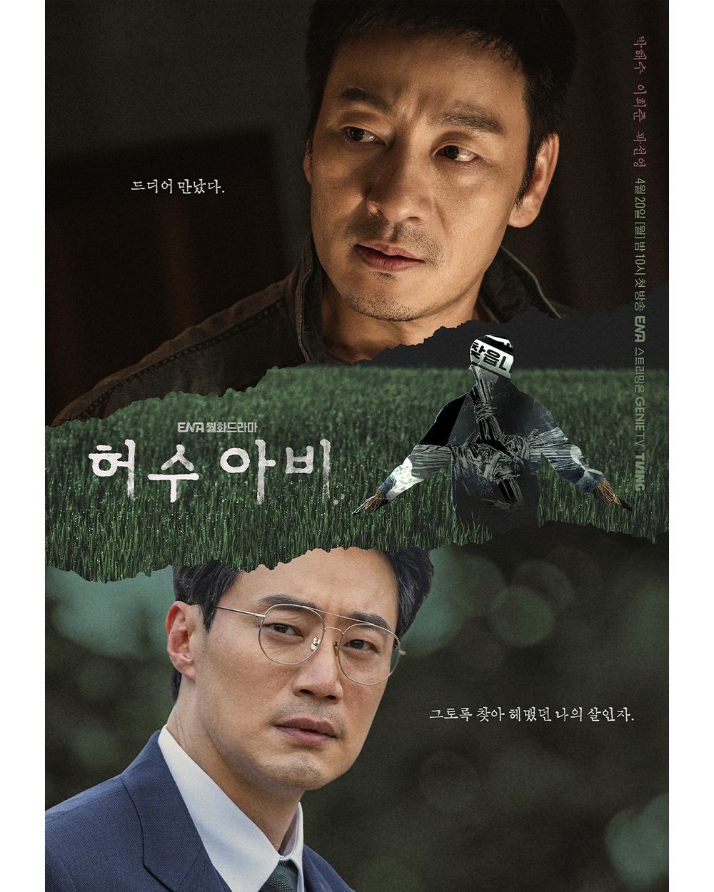 2026年4月韓劇開播時間＆播出平台懶人包！IU邊佑錫《21世紀大君夫人》收視爆！安孝燮、高允貞新劇引期待！-12