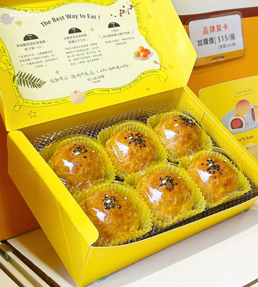林記糕餅舖快閃誠品南西！「10週年限定蛋黃酥禮盒」只有這買得到、還送超Q燈箱跟擦手巾！-3