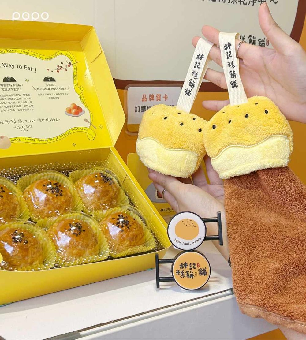 林記糕餅舖快閃誠品南西！「10週年限定蛋黃酥禮盒」只有這買得到、還送超Q燈箱跟擦手巾！-4