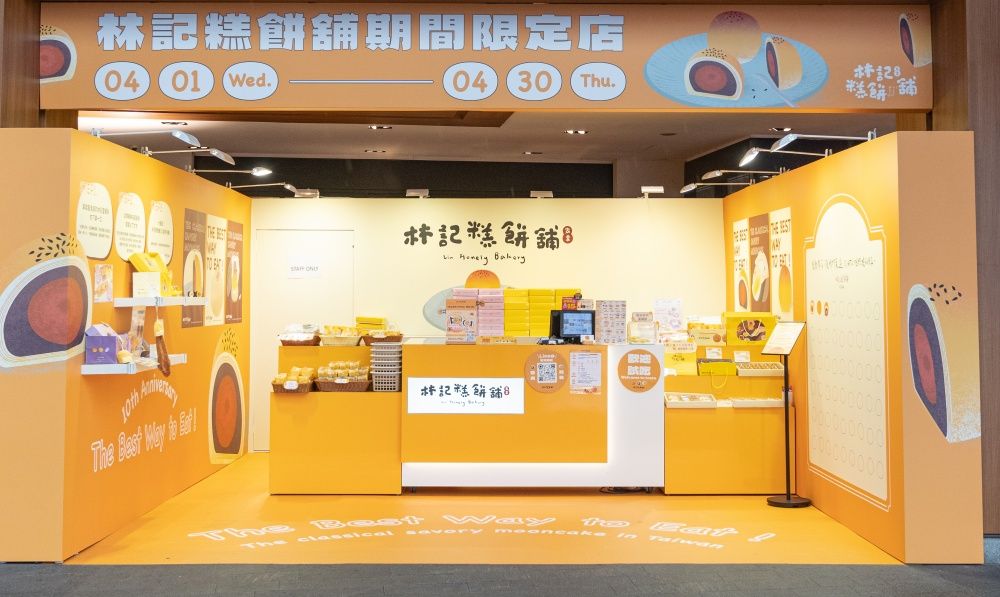 林記糕餅舖快閃誠品南西！「10週年限定蛋黃酥禮盒」只有這買得到、還送超Q燈箱跟擦手巾！-9