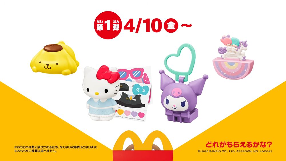 麥當勞跟三麗鷗一起來搶錢！超可愛「變裝Hello Kitty、布丁狗扭屁屁公仔」這天起免費送！-10