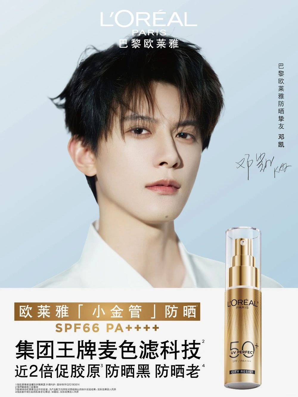 鄧凱8年升咖之路！《逐玉》齊旻強勢出圈，建模臉＋189神比例太犯規，古裝時裝全制霸，美妝大牌排隊搶檔期！-8