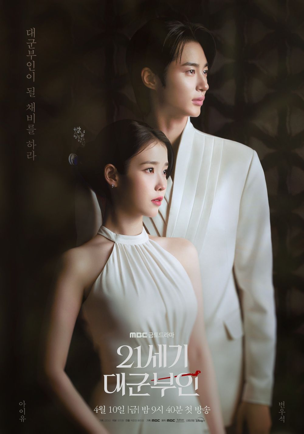 2026韓劇《21世紀大君夫人》劇情看點角色線上看！IU×邊佑錫神仙組合， 先婚後愛展開雙向救贖-2