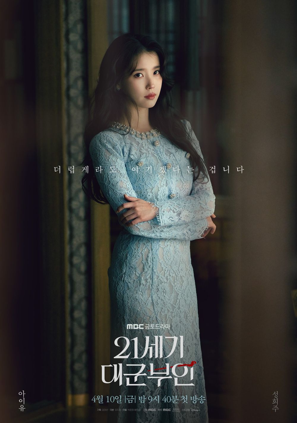 2026韓劇《21世紀大君夫人》劇情看點角色線上看！IU×邊佑錫神仙組合， 先婚後愛展開雙向救贖-6