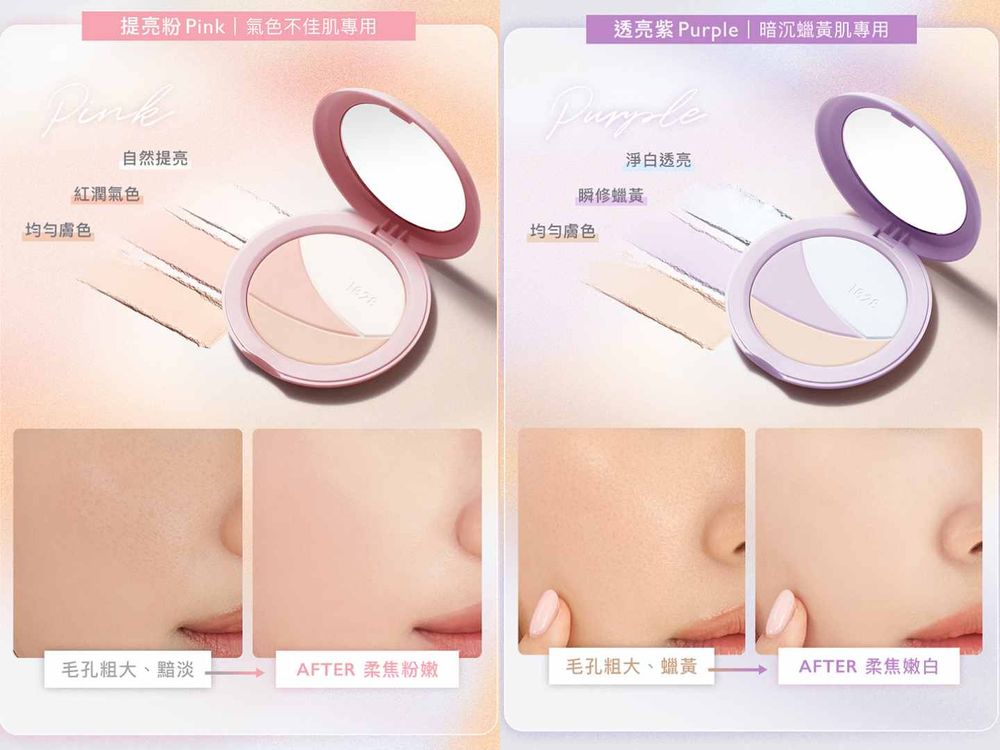 2026蜜粉王者清單爆出！SUQQU光澤定妝、蘿拉蜜思眼下蜜粉、肌膚之鑰迷你版全上榜，冷白濾鏡肌直接開外掛！-16