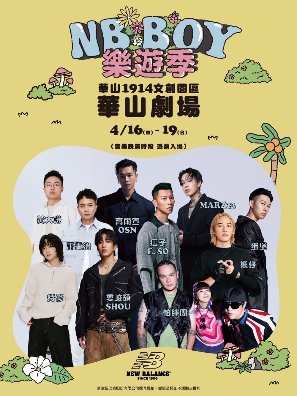 IU、張員瑛聯手拍NB廣告？！每年都期待「NB BOY系列」來了！兩雙女神同款球鞋穿起來腿超細！-11