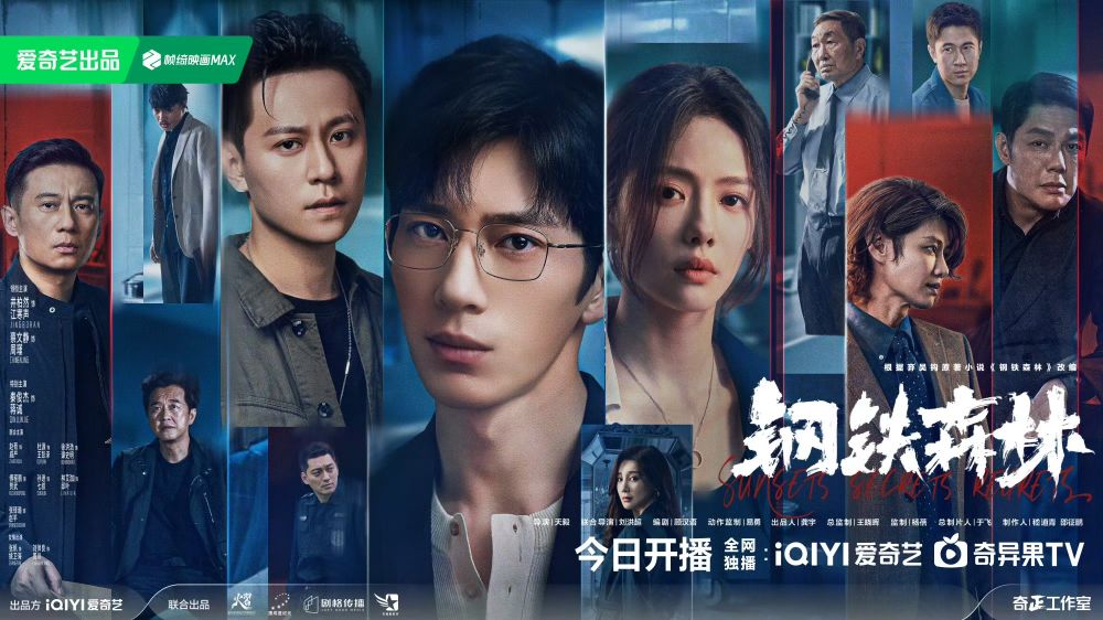 2026四月必看陸劇推薦！《月鱗綺紀》鞠婧禕、陳都靈化身絕美狐妖，《黑夜告白》王鶴棣首部刑偵劇有望播出-4