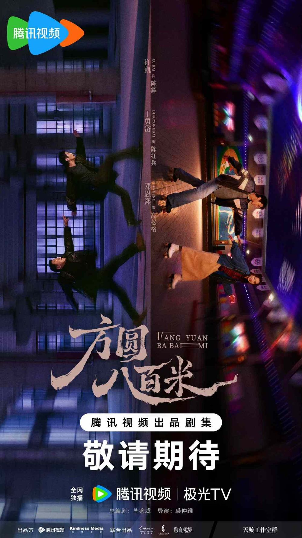 2026四月必看陸劇推薦！《月鱗綺紀》鞠婧禕、陳都靈化身絕美狐妖，《黑夜告白》王鶴棣首部刑偵劇有望播出-8