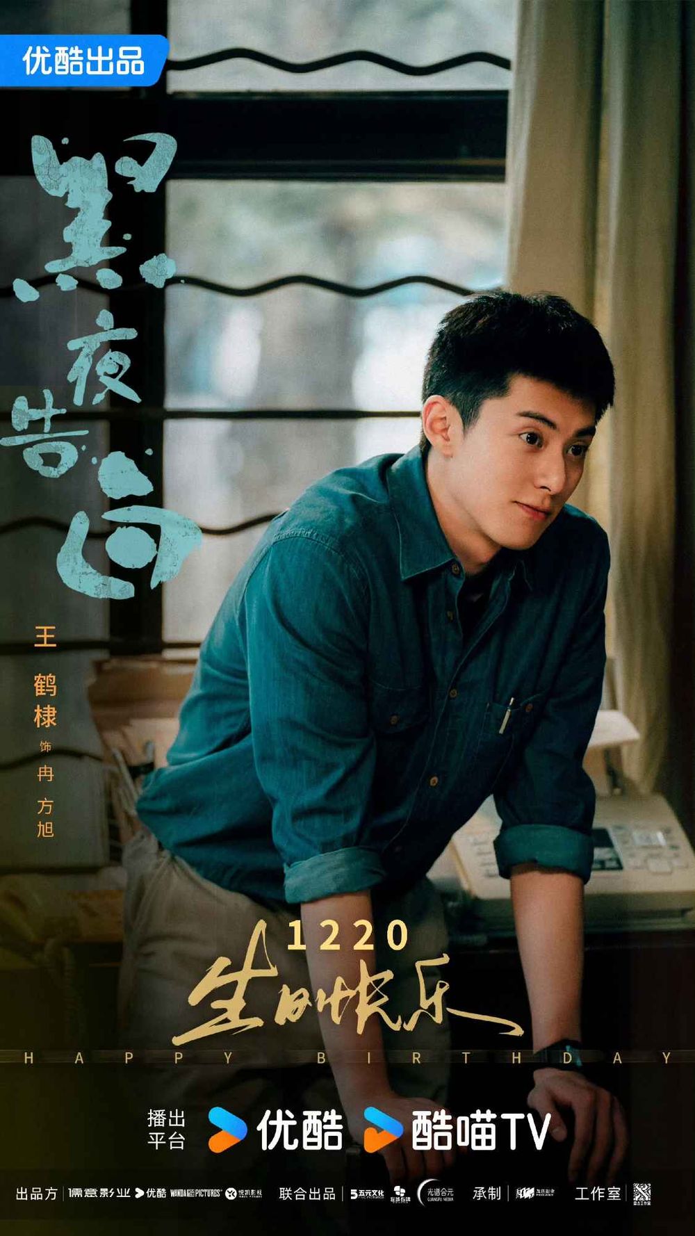 2026四月必看陸劇推薦！《月鱗綺紀》鞠婧禕、陳都靈化身絕美狐妖，《黑夜告白》王鶴棣首部刑偵劇有望播出-11