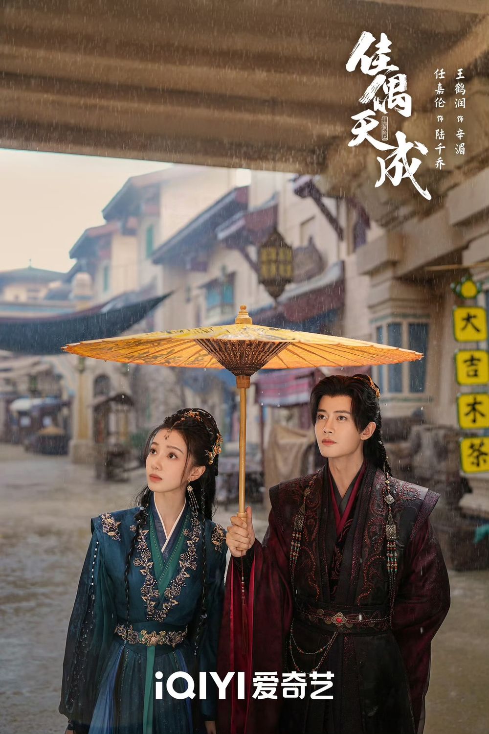 2026四月必看陸劇推薦！《月鱗綺紀》鞠婧禕、陳都靈化身絕美狐妖，《黑夜告白》王鶴棣首部刑偵劇有望播出-17