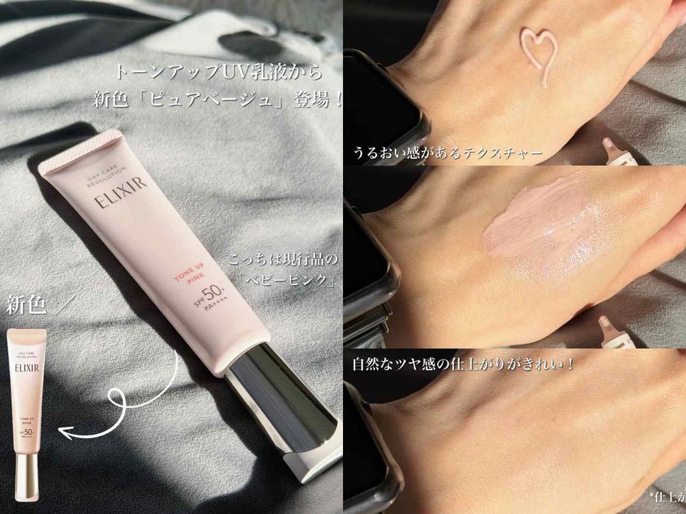 TWICE Momo＆Mina私下愛用！日韓人氣「偽素顏美肌乳」推薦，一抹暗沉蠟黃都不見，熱賣到連觀光客都一支難求！-13