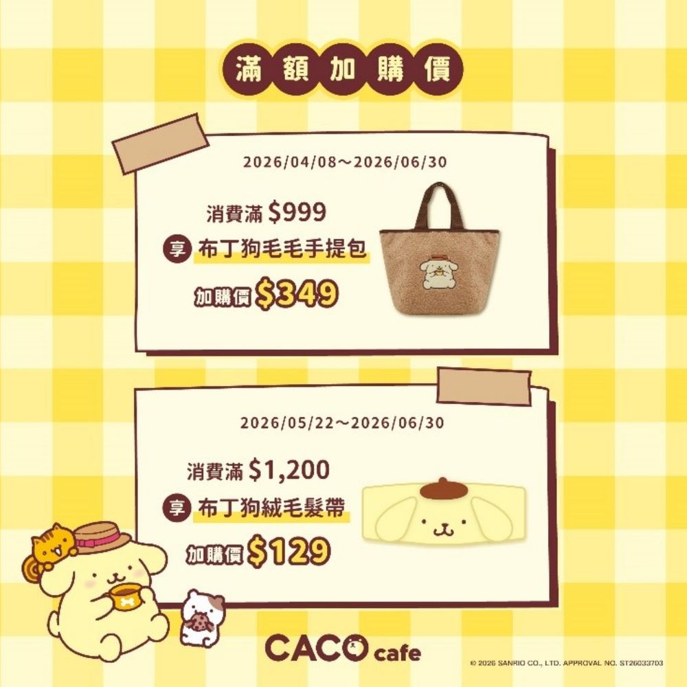 這波可愛「布」得了！CACO cafe x布丁狗30週年期間限定餐點、加價購周邊也可愛到瘋掉！-2