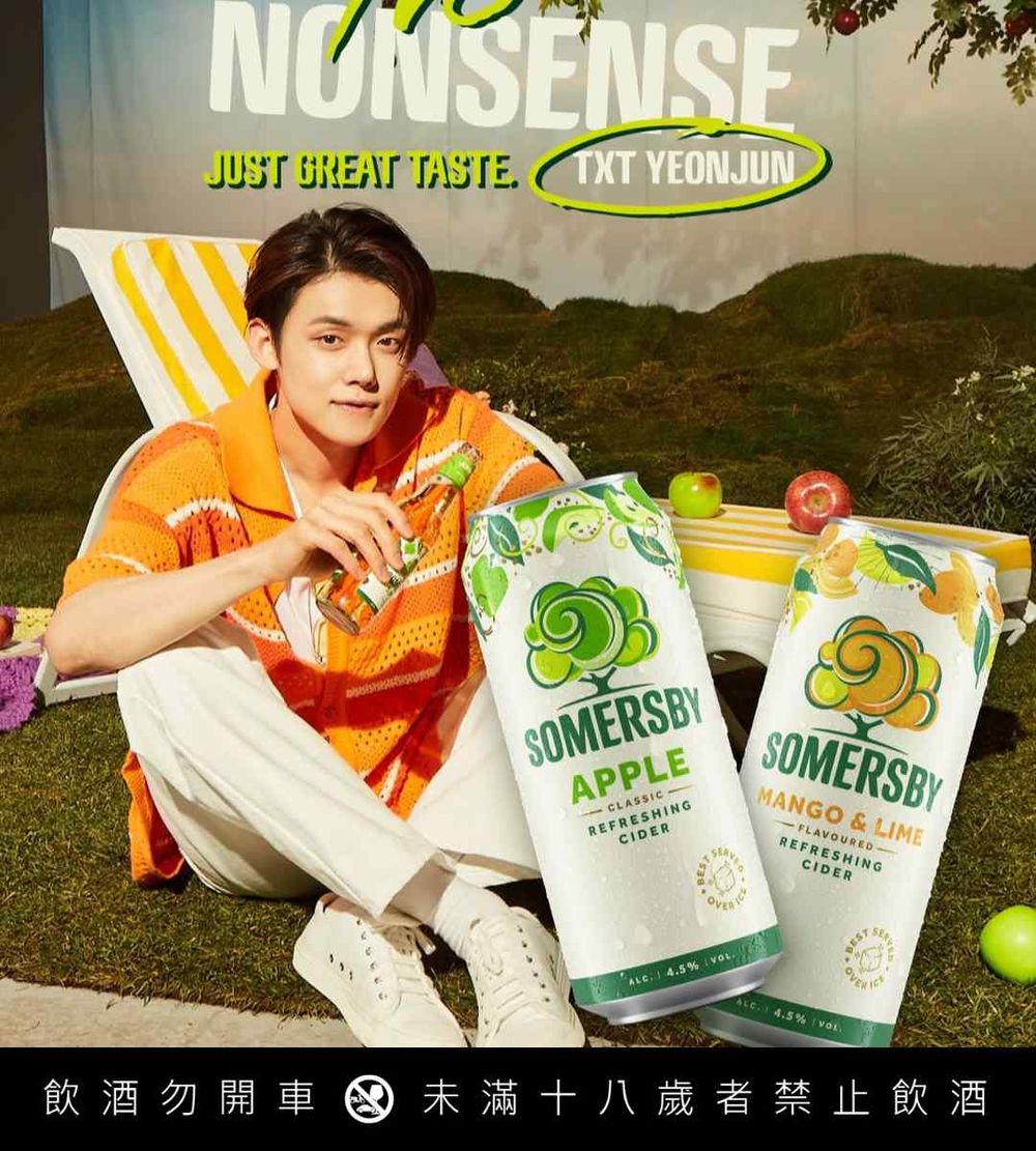 2026韓星代言聯名酒類總整理！BTS Jin自創蘋果琴酒、TXT然竣最愛蘋果酒、GD同款啤酒全都想喝喝看！-9