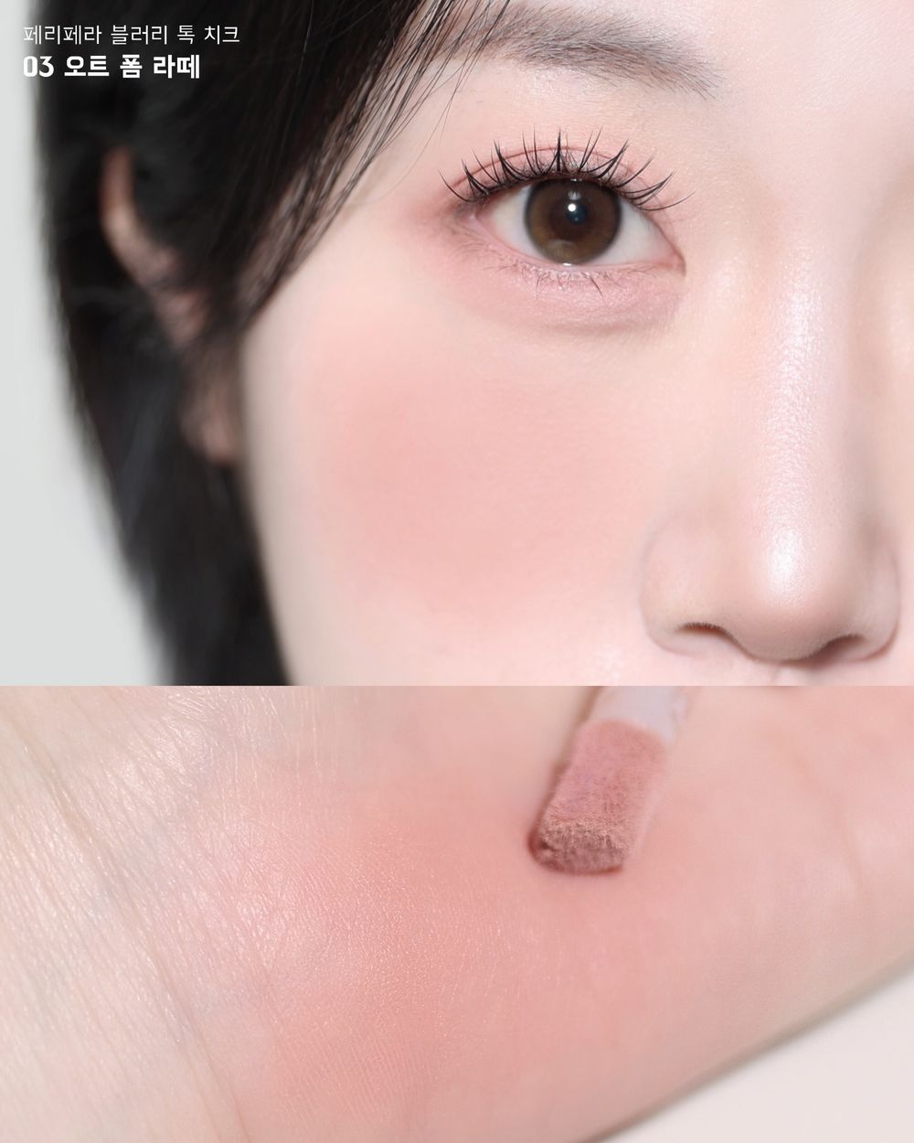 KiiiKiii忙內Kya被封最新美妝帶貨王！AI級美貌清甜演繹peripera「奶瓶頰彩霜」，一抹打造原生奶霧好氣色！-14