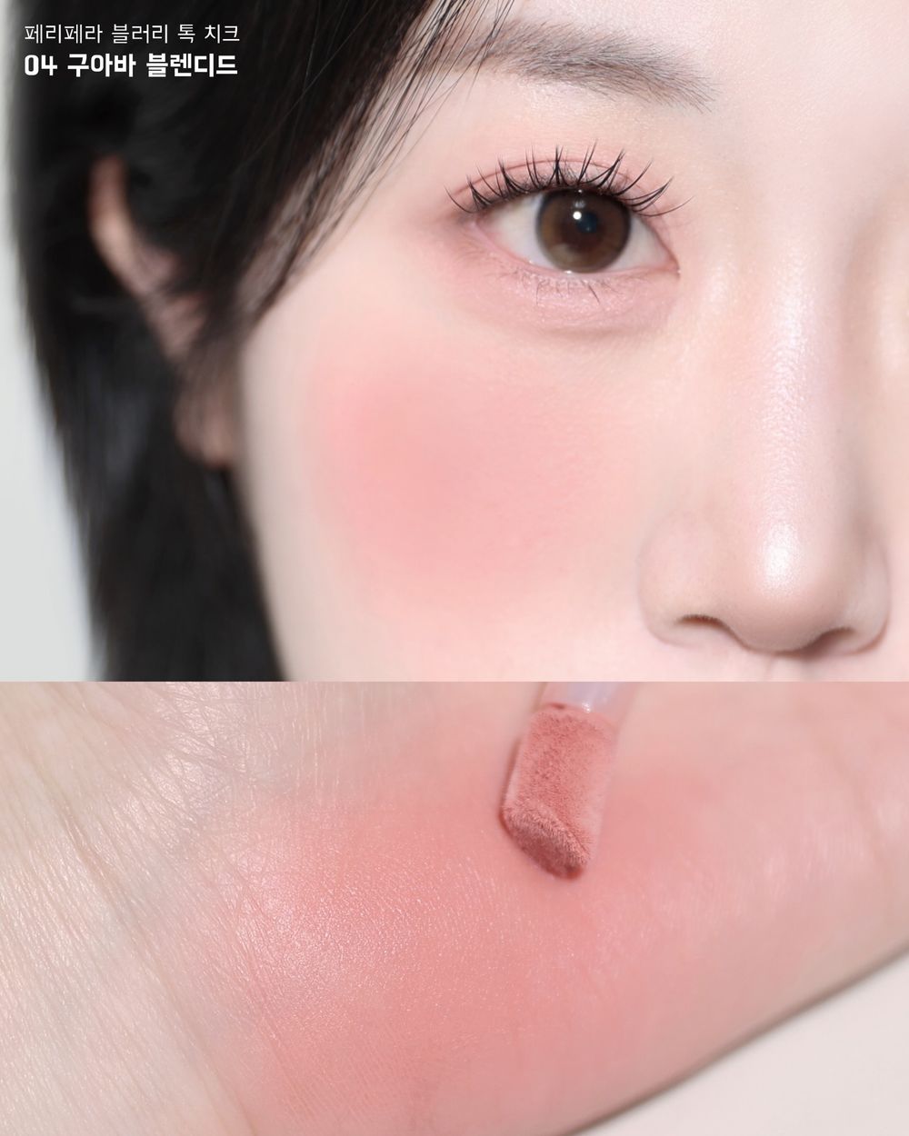 KiiiKiii忙內Kya被封最新美妝帶貨王！AI級美貌清甜演繹peripera「奶瓶頰彩霜」，一抹打造原生奶霧好氣色！-13