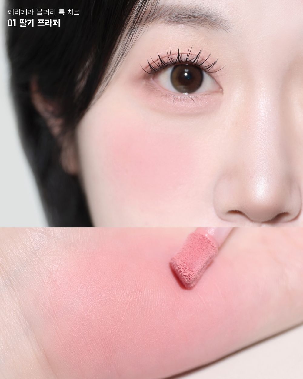 KiiiKiii忙內Kya被封最新美妝帶貨王！AI級美貌清甜演繹peripera「奶瓶頰彩霜」，一抹打造原生奶霧好氣色！-16