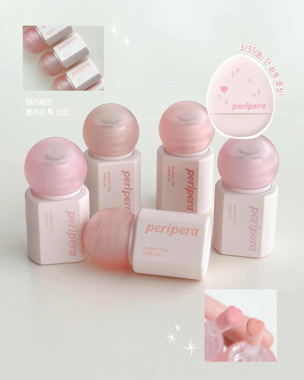 KiiiKiii忙內Kya被封最新美妝帶貨王！AI級美貌清甜演繹peripera「奶瓶頰彩霜」，一抹打造原生奶霧好氣色！-18