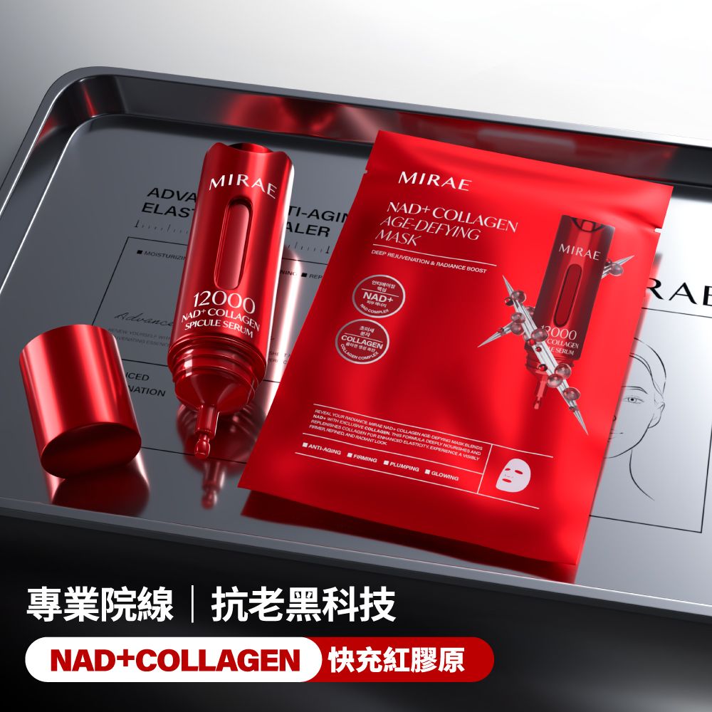 接棒宋慧喬、《原子少年》金雲解鎖未來美品牌大使！全新「NAD+膠原精華」登場，一抹像開外掛，快速對抗疲態初老感！-8