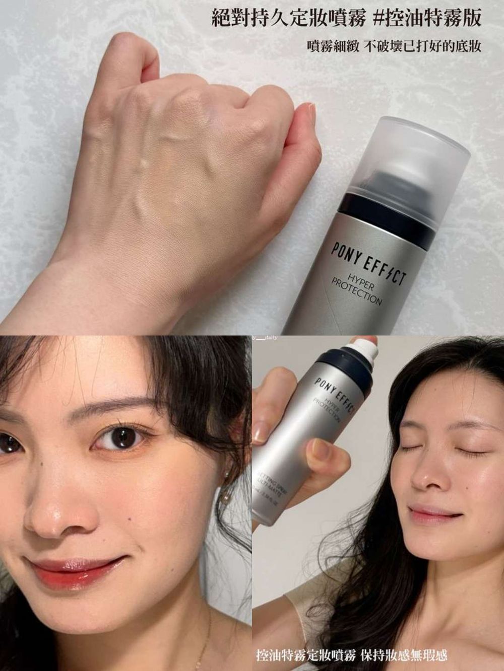 美妝版熱議「人生定妝噴霧」推薦！I’M MEME、1028開架CP值超高、TIRTIR日本賣破百萬瓶，這款還能補防曬！-12