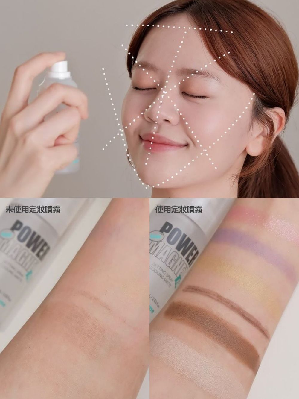 美妝版熱議「人生定妝噴霧」推薦！I’M MEME、1028開架CP值超高、TIRTIR日本賣破百萬瓶，這款還能補防曬！-10