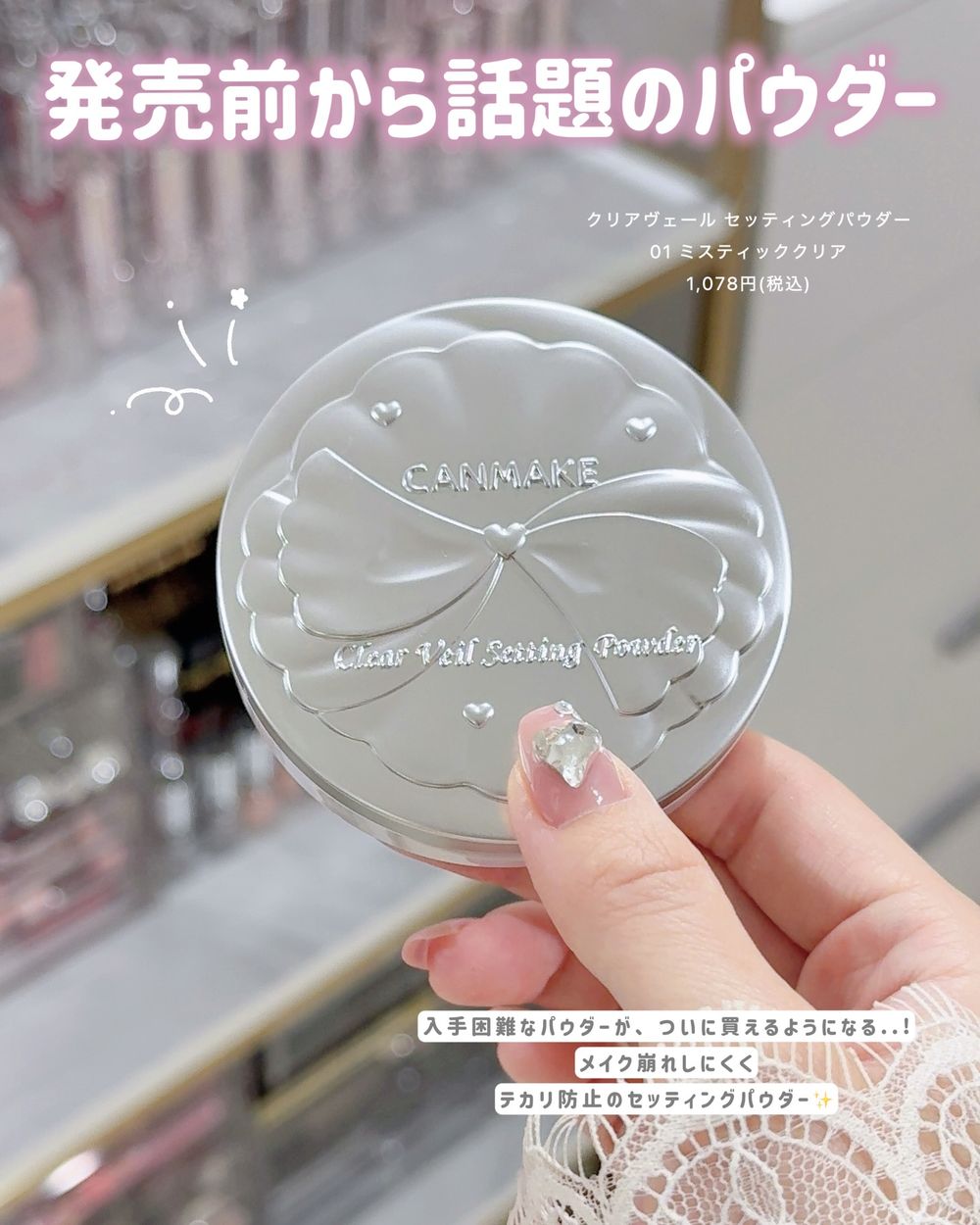 CANMAKE蜜粉餅引爆日本話題！零粉感＋細緻珍珠光澤，一抹肌膚秒平滑，被譽為「NARS小白餅」平替！-10