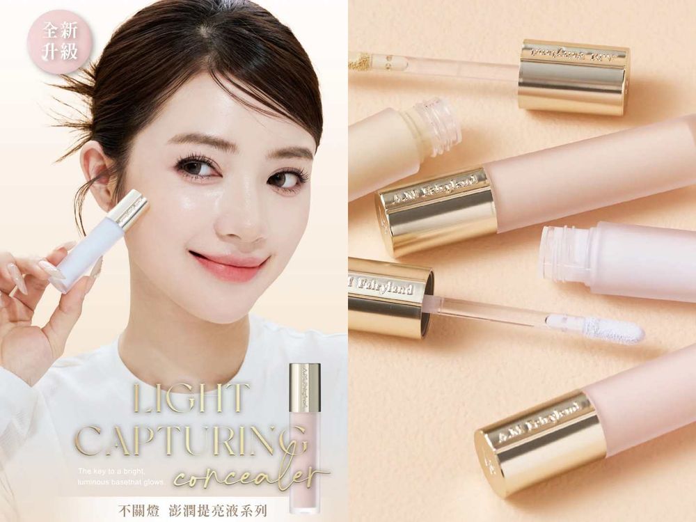 2026網友好評修容/提亮液推薦！眼下三角、法令紋用「這色」秒澎潤，液態修容比粉狀更融膚自然！-9