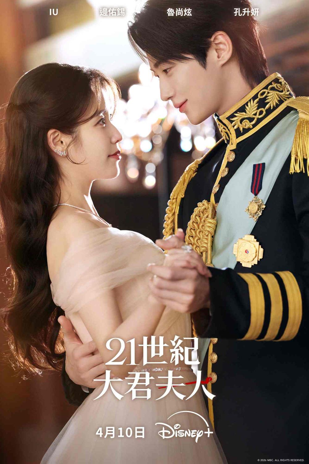 IU新劇《21世紀大君夫人》霸氣回歸！「財閥女主人設」開播兩集連換20套穿搭！一秒夢回《德魯納酒店》！-3