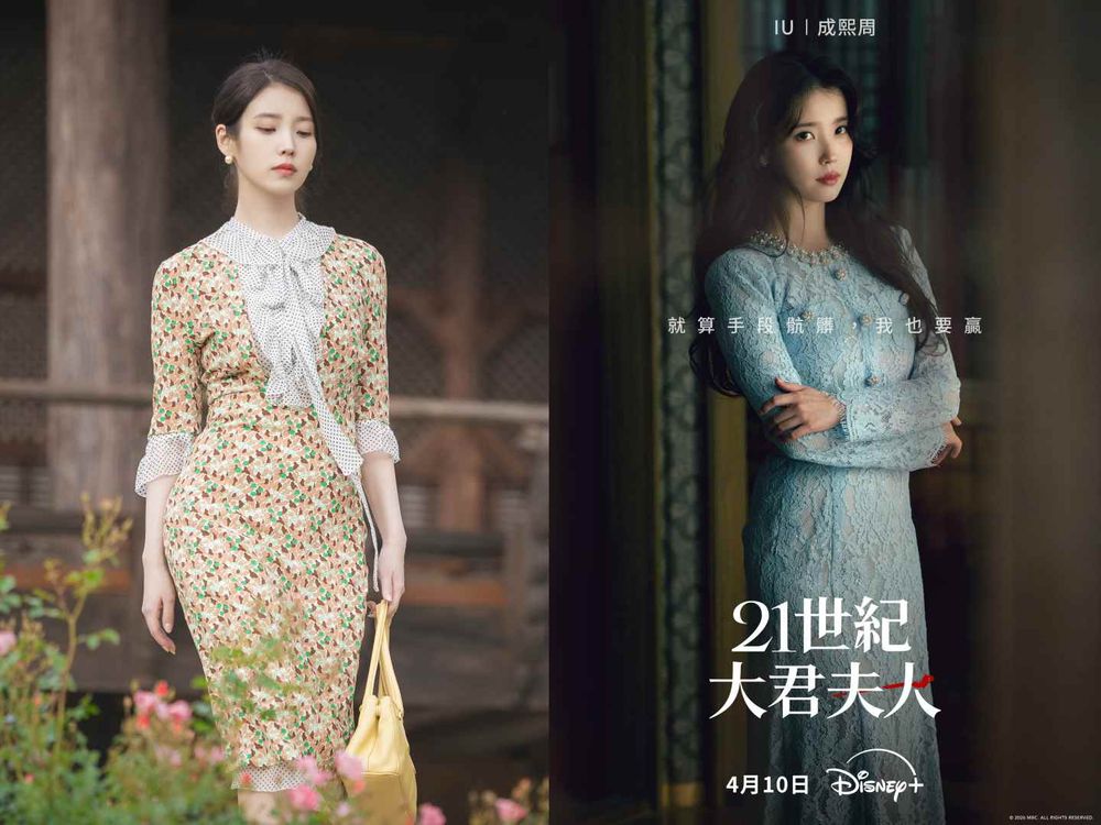 IU新劇《21世紀大君夫人》霸氣回歸！「財閥女主人設」開播兩集連換20套穿搭！一秒夢回《德魯納酒店》！-6