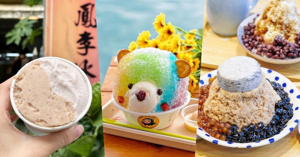 2026雙北必吃5大人氣冰店推薦！彩虹熊熊刨冰Q到捨不得吃、「這間」珍珠奶茶冰脆友都推爆！-13