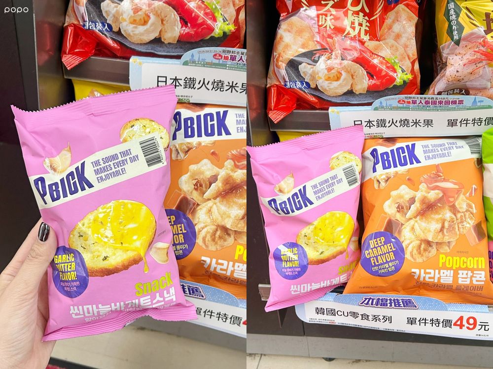 根本台版LAWSON？萊爾富最新8大必買好物推薦！「消除疲勞檸檬氣泡飲、CU零食」全都買得到！-9