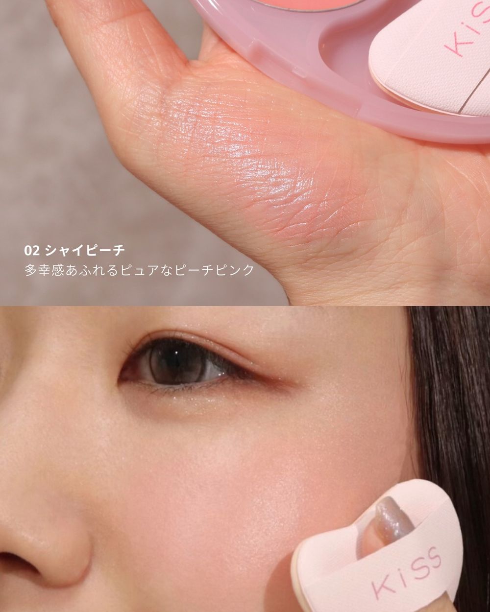 日本女生默默不說狂囤貨！LOFT隱藏人氣美妝「KISS薰衣草腮紅霜」自帶愛心粉撲，一抹五官立體、肌膚散發透明感！-5