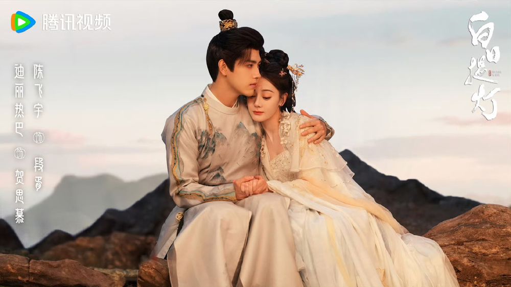 人鬼共感太虐！《白日提燈》必看亮點！迪麗熱巴化身「絕美鬼王」、與將軍陳飛宇的「宿命虐愛」太催淚！-5