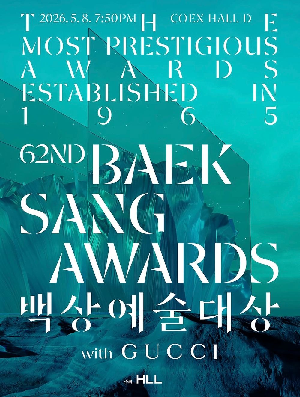 2026百想藝術大賞入圍名單公開！玄彬、李俊昊、金高銀、朴智賢視帝視后神仙打架，《妳和其餘的一切》7入圍成最大贏家候選！-2