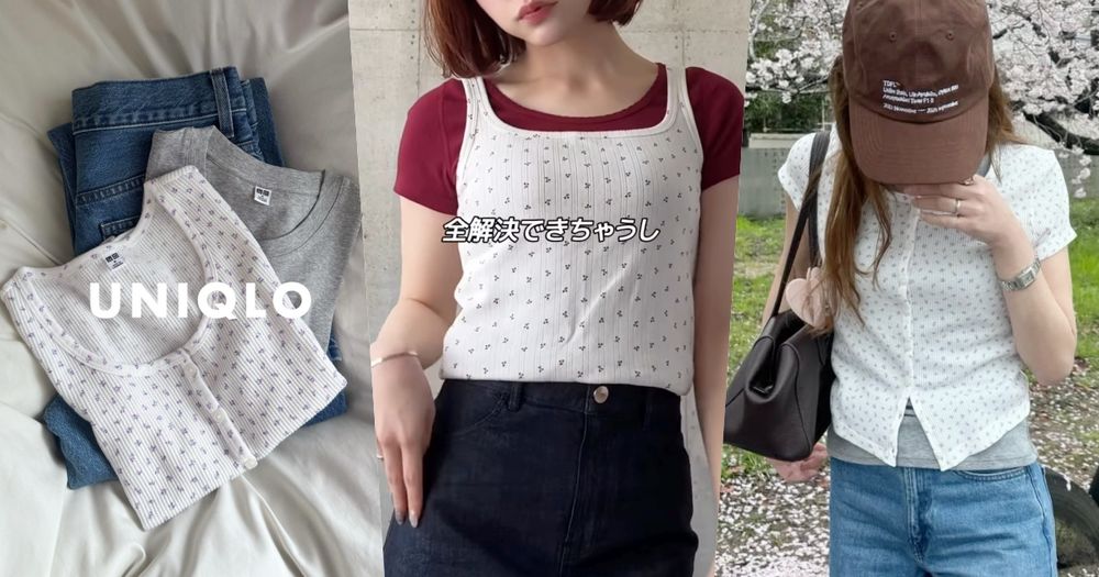這真的是UNIQLO出的！日韓爆紅「小碎花系列」上衣、背心台灣也有賣！疊搭一秒變超時髦！-1