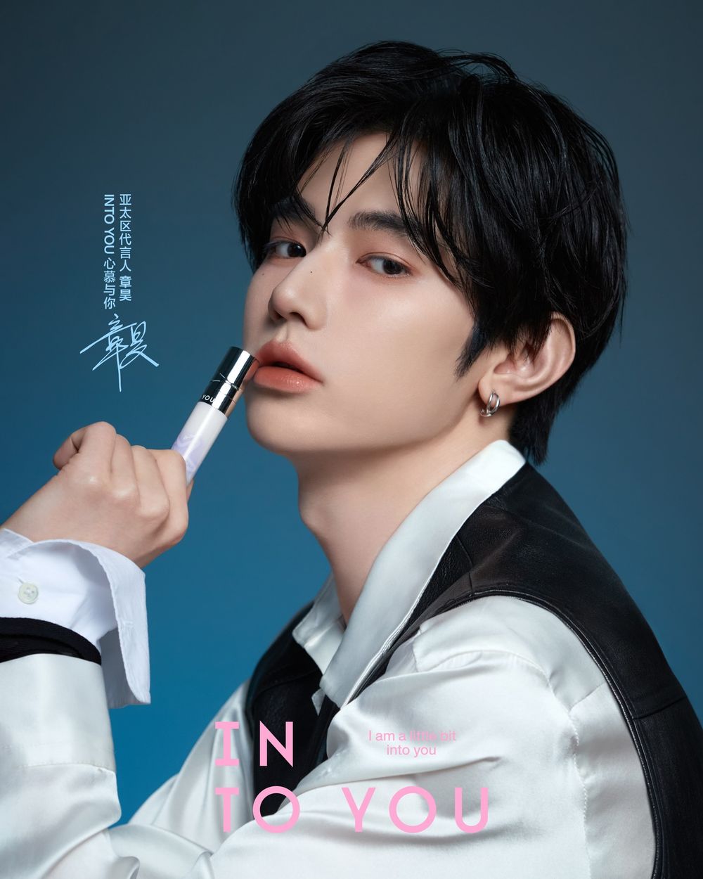 AND2BLE章昊接棒秀彬！INTO YOU官宣全新亞太區代言人上任，首波海星限定彩妝「顏值＋特調色彩」直接殺瘋全網！-10