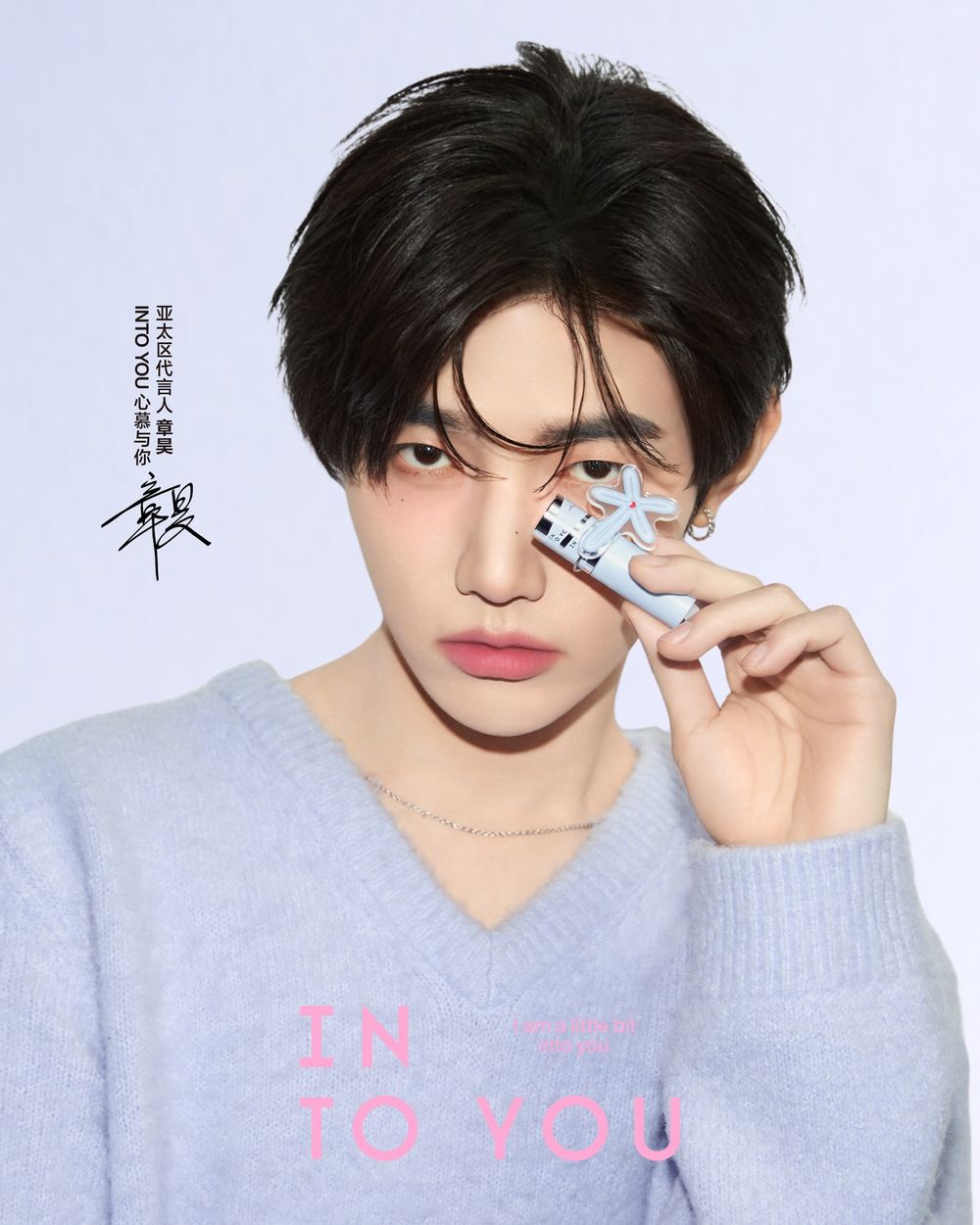 AND2BLE章昊接棒秀彬！INTO YOU官宣全新亞太區代言人上任，首波海星限定彩妝「顏值＋特調色彩」直接殺瘋全網！-8