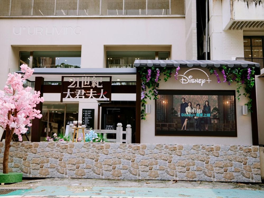 Disney+《21世紀大君夫人》IU、邊佑錫「定情名場面」台灣拍得到！ 沉浸式快閃店空降中山區、快衝！-9