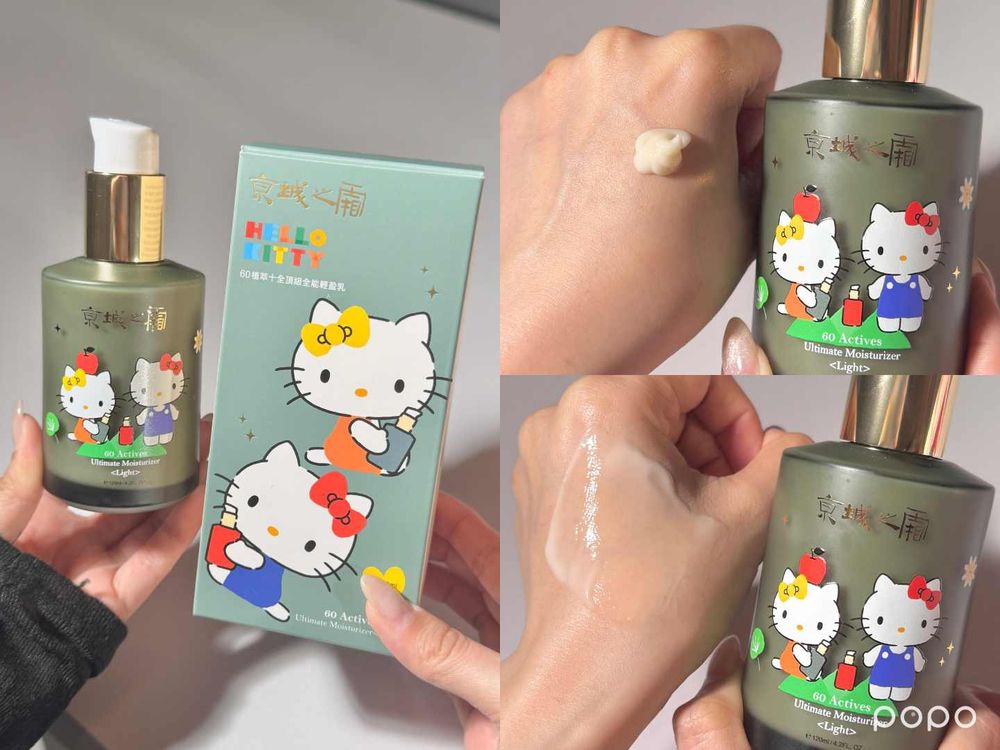 國民乳霜攜手三麗鷗！京城之霜首次聯名Hello Kitty、包裝印上超萌凱蒂貓，獨家毛毯抱枕、毛絨化妝包、椅墊只送不賣！-5