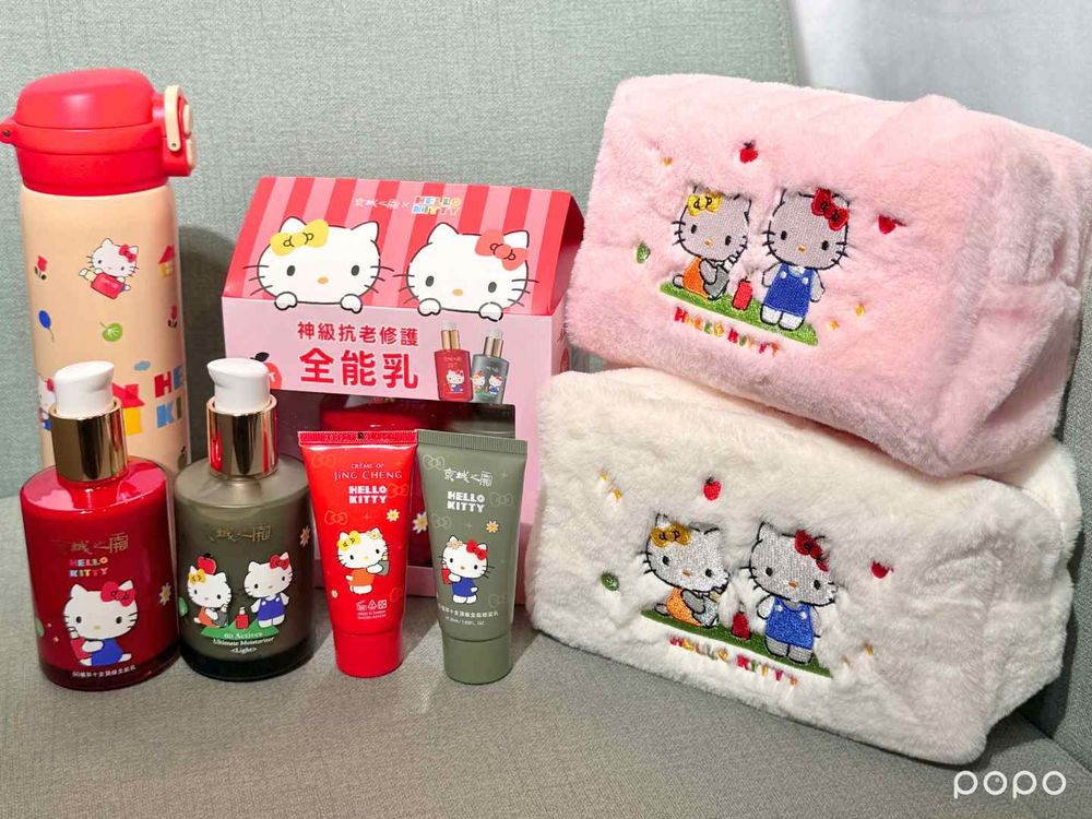 國民乳霜攜手三麗鷗！京城之霜首次聯名Hello Kitty、包裝印上超萌凱蒂貓，獨家毛毯抱枕、毛絨化妝包、椅墊只送不賣！-6