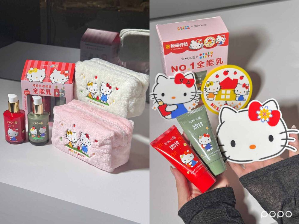 國民乳霜攜手三麗鷗！京城之霜首次聯名Hello Kitty、包裝印上超萌凱蒂貓，獨家毛毯抱枕、毛絨化妝包、椅墊只送不賣！-7