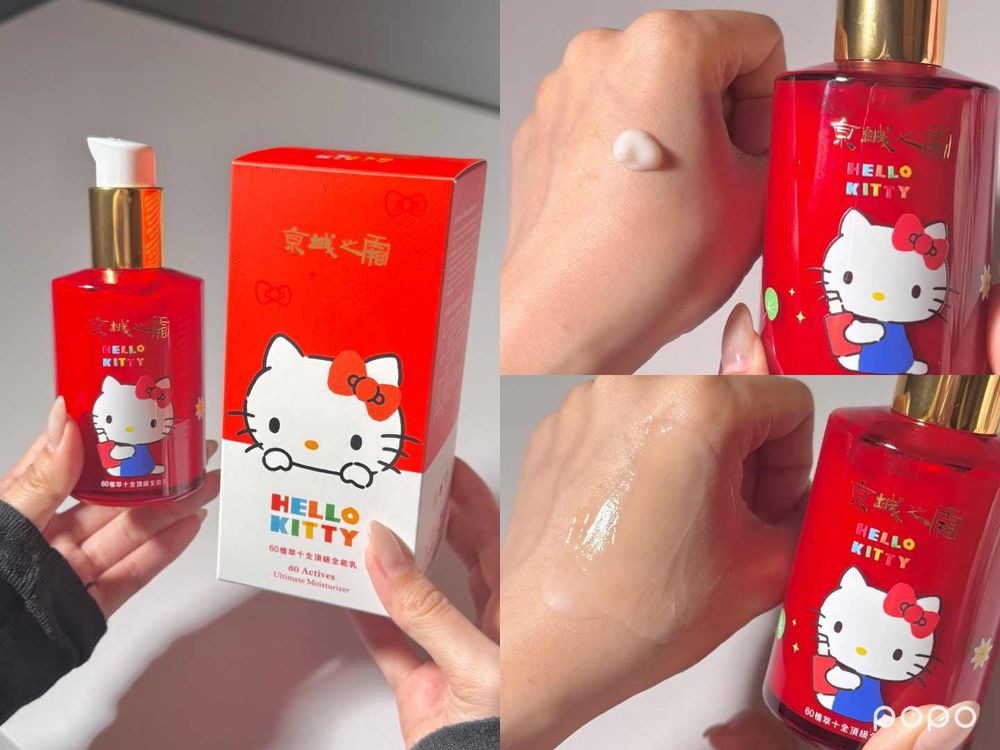 國民乳霜攜手三麗鷗！京城之霜首次聯名Hello Kitty、包裝印上超萌凱蒂貓，獨家毛毯抱枕、毛絨化妝包、椅墊只送不賣！-4