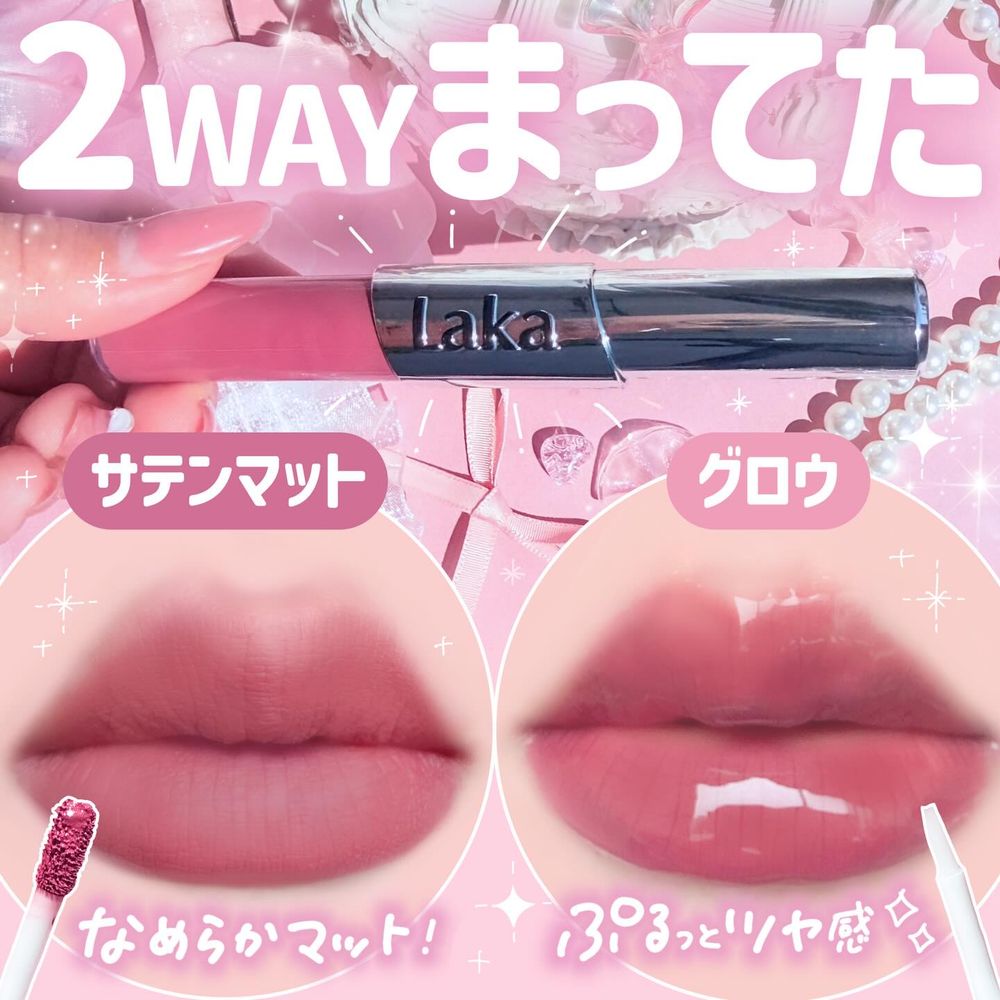 日女熱議CHANEL平替！Laka雙頭唇釉日本搶先開賣即爆紅，奶霜霧面＋水光唇蜜兩種質地，網友實測真的12小時不沾杯？！-5