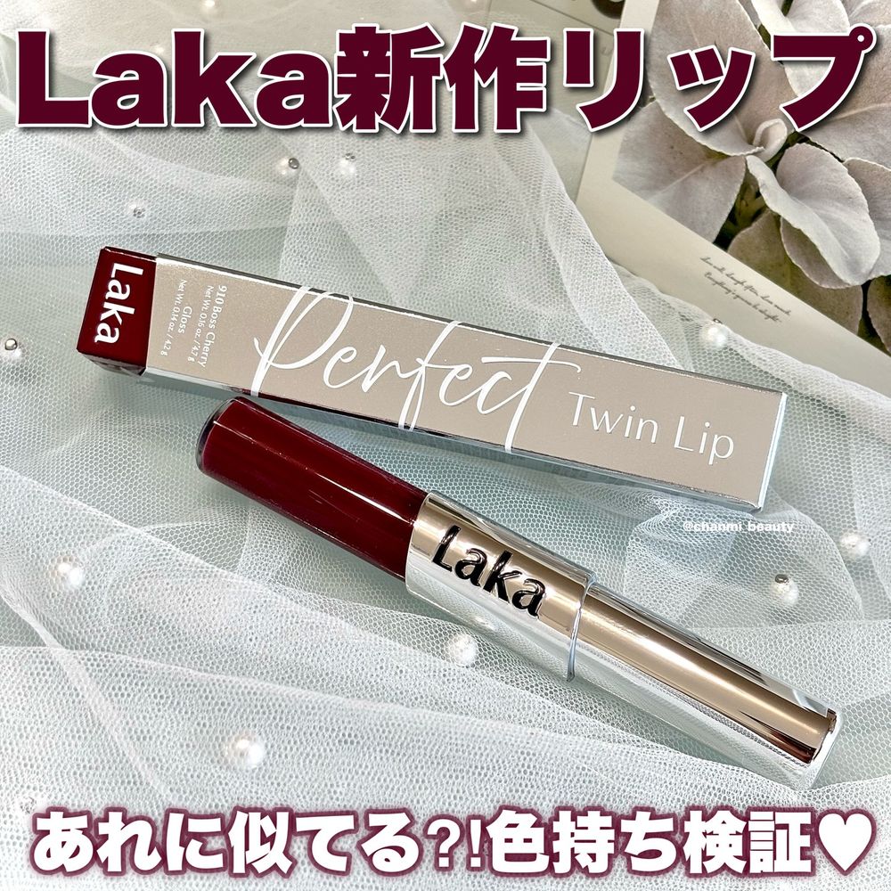 日女熱議CHANEL平替！Laka雙頭唇釉日本搶先開賣即爆紅，奶霜霧面＋水光唇蜜兩種質地，網友實測真的12小時不沾杯？！-9